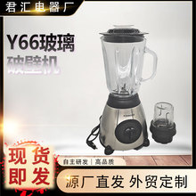 料理机Y66多功能玻璃破壁机家用半自动食物破壁机研磨杯工厂现货
