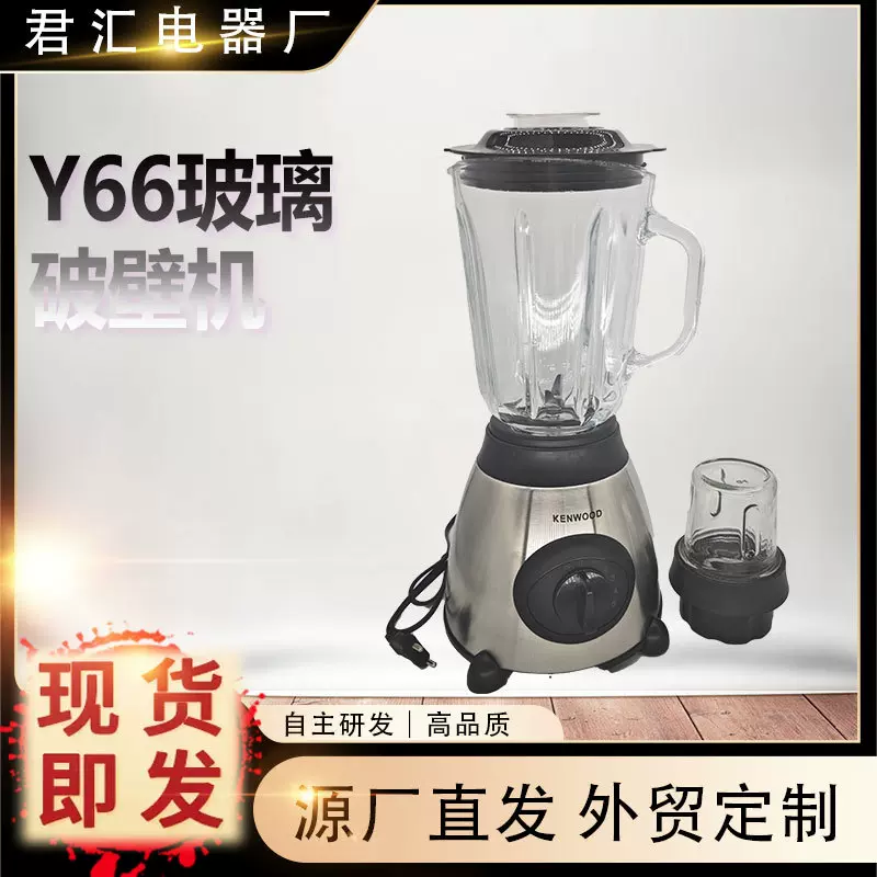 料理机Y66多功能玻璃破壁机家用半自动食物破壁机研磨杯工厂现货