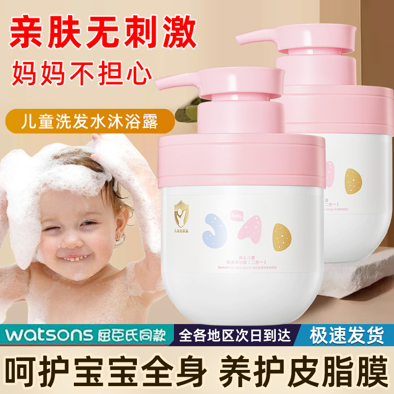 Champú y gel de ducha para niños Aoduo (2 en 1) hidratante limpieza profunda champú suave y Gel de Ducha image 1