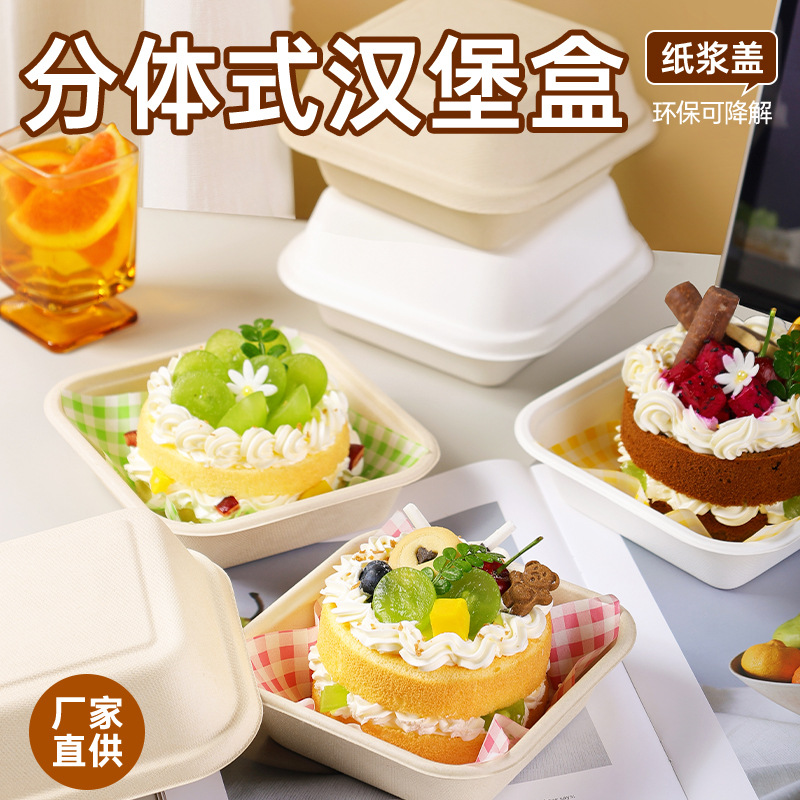 Caja de hamburguesas de pulpa degradable desechable Caja de bento de picnic de celebridades de Internet Caja de embalaje de bento Caja de hamburguesas dividida