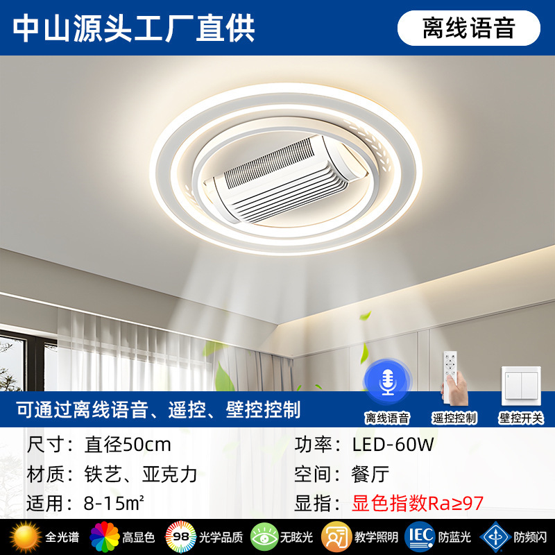 新款无叶风扇灯现代简约大气客厅灯吸顶灯卧室灯中山LED灯具|undefined