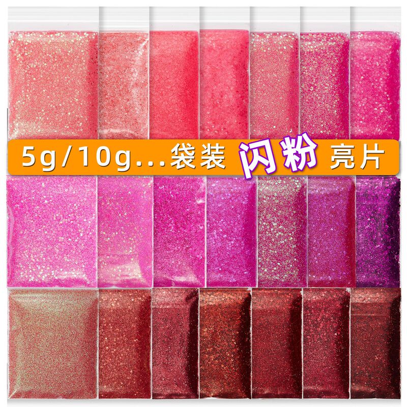 Nail glitter superfine glitter glitter glitter powder sequins 0.2mm pink color set Nail Polish glue jewelry cross-border