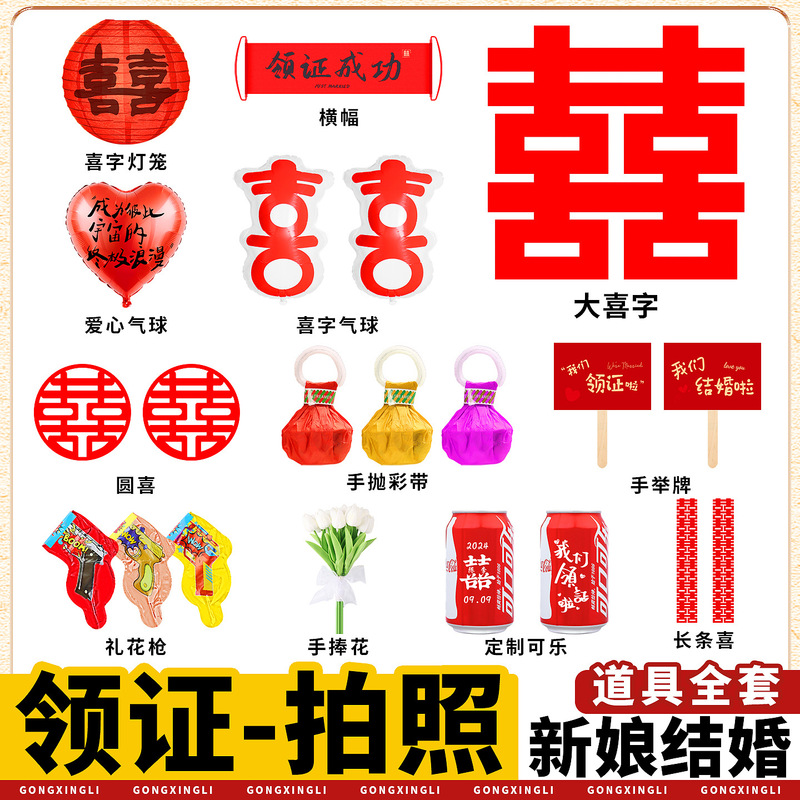 Props for Marriage Registration and Photography, Date Items, Engagement and Wedding Ceremony Items, Small Items for Photo Shoots, Tools for Shooting Happy Symbols