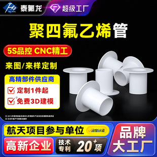 ���ķ���ϩ���m��߅��PTFE���μ�pfa�ķ����Ϲ�F4��ȼ�׹ܷ����g