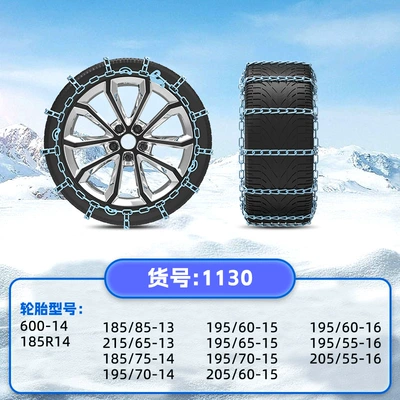 Cars, Ice-Breaking Cars, Suv Anti-Skid – Tire snow chain - 1130set-of-2