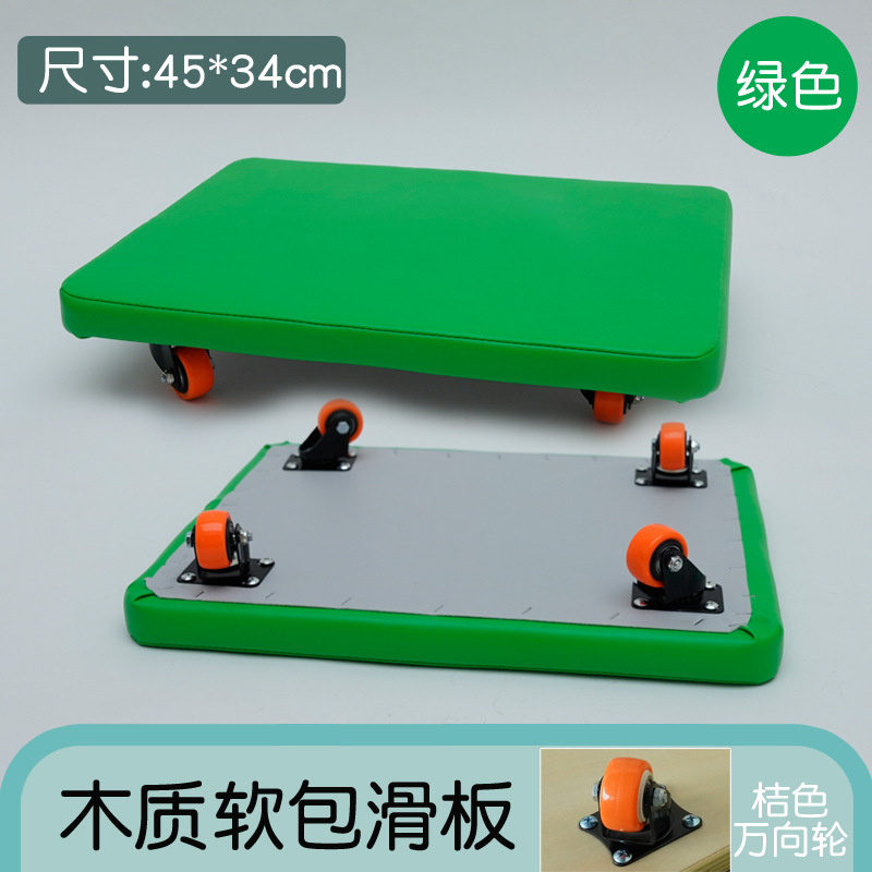 Scooter de software cuadrado de cuatro ruedas, tablero de equilibrio para niños, juguete de vestíbulo, equipo de entrenamiento de integración sensorial, ayudas didácticas, deportes domésticos