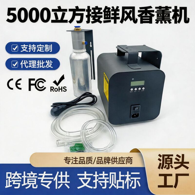 Split-Type Aroma Diffuser That Connects to Central Air Conditioning Fresh Air System, Commercial and Household Bluetooth Smart Fragrance Machine