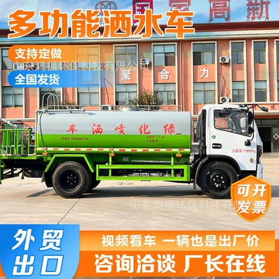 Construction Site Dust-Reducing Sprinkler Cannon Truck, Greenery Sprinkler Truck, Large Road Maintenance Sprinkler Truck, Multi-Purpose Sprinkler Truck (Suvarma maşınları)