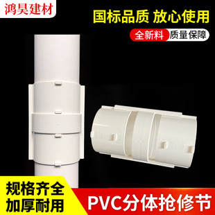 pvc��ˮ�ܷ��w���޽��^ �ǫ�A��ˮ�ܾS�޷��wʽ��s�����a���