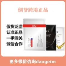 保真可授权 日本uzupro水光面膜UZU黑炭面膜uzu油敷面膜uzu面膜