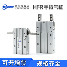MHY2-16D手指气缸180度开闭气动HFR10 HFR16 HFR20 HFR25 HFR32