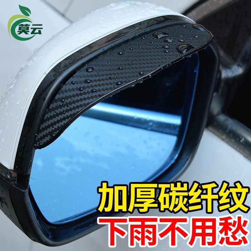 Rear view mirror