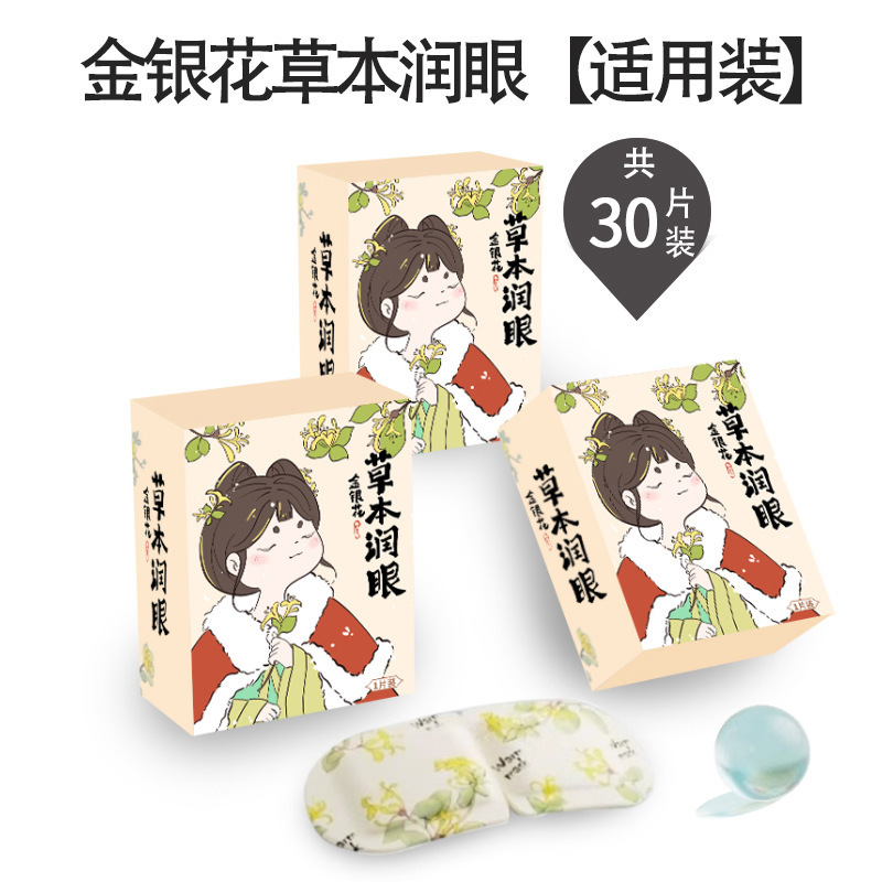 ケツメイシ蒸気アイマスク目の疲れや発熱を和らげる昼休み睡眠感覚専用使い捨てアイケア代発|undefined