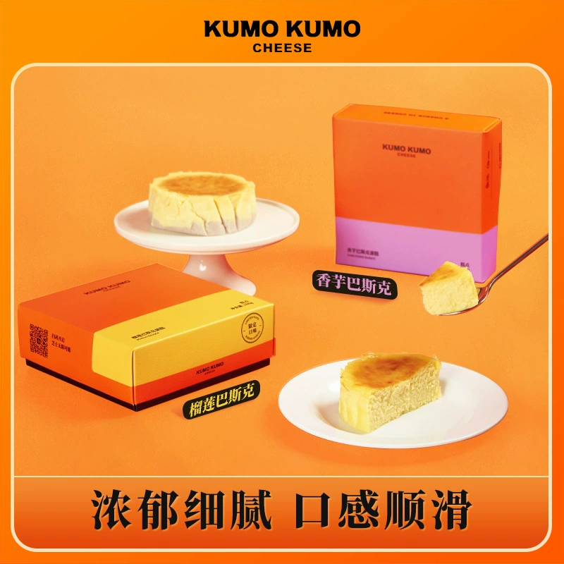 KUMOKUMO классический Basque торт вкус Дуриан таро десерт полдник таро сырный замороженный моментальный набор