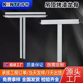 耐火防火材料;轻钢龙骨;矿棉板