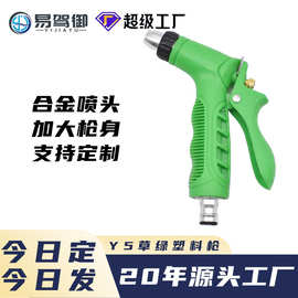 洗车水枪防滑手柄水龙头水枪园林工具清洁打扫灌溉水枪家用洗车