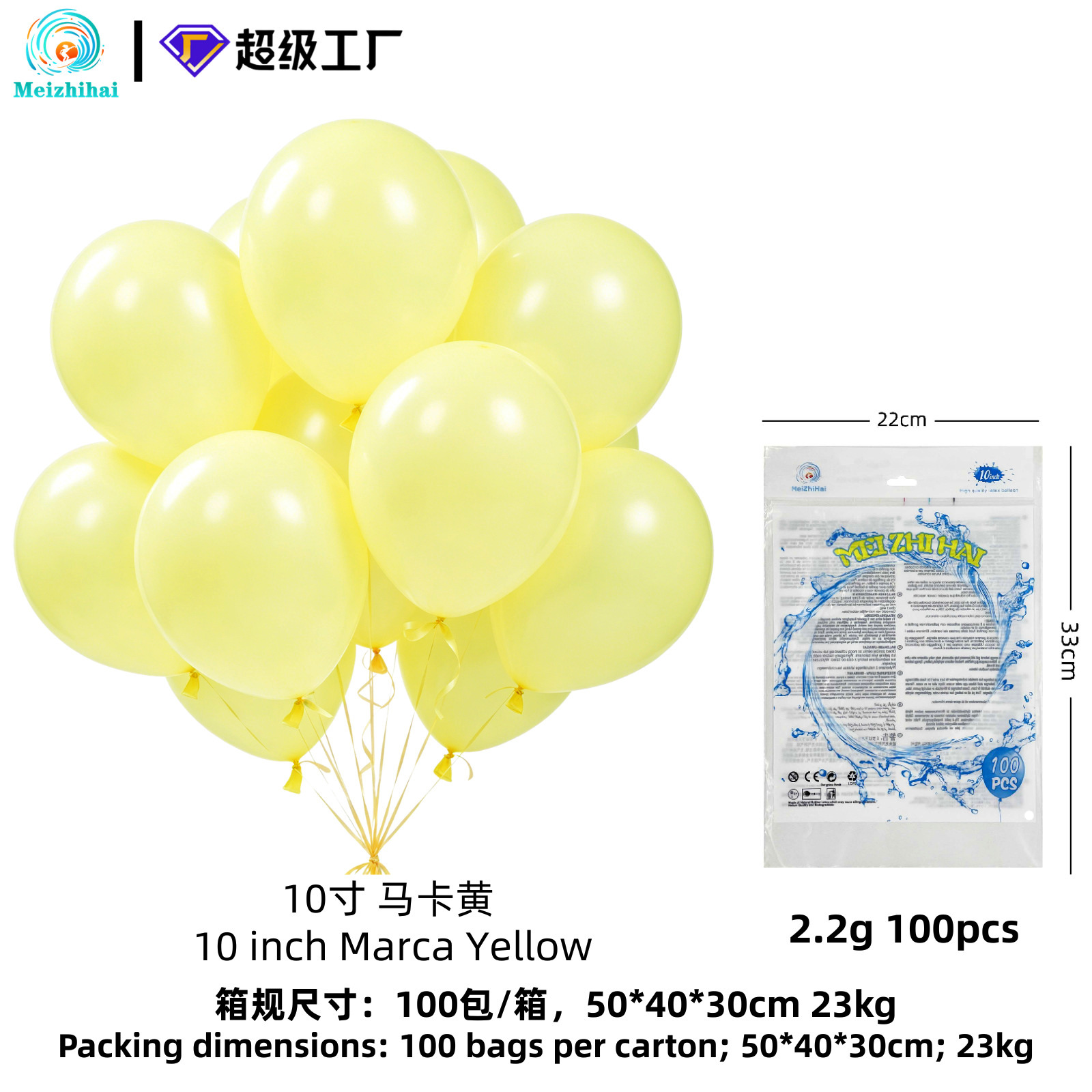 Globos Macaron Amarillo-Verde Engrosados de 10 pulgadas, 100 unidades/Paquete