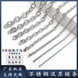 厂家批发 1.5~8mm不锈钢流苏装饰链小链条细链包包DIY服饰吊链