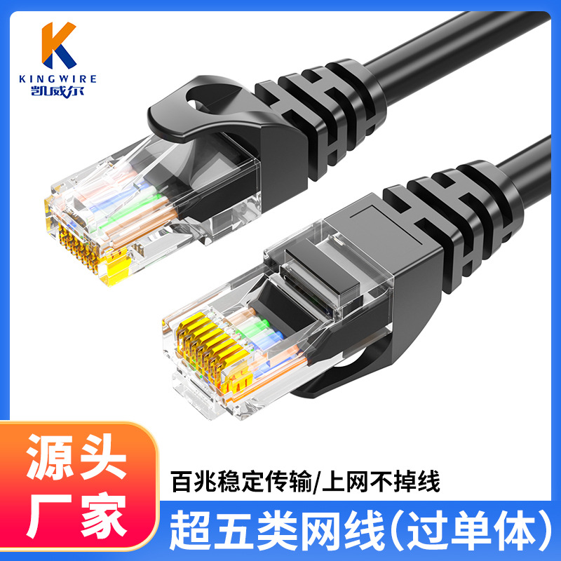 非屏蔽超五类网线 cat5e类百兆双绞网络跳线RJ45宽带接口电脑网线