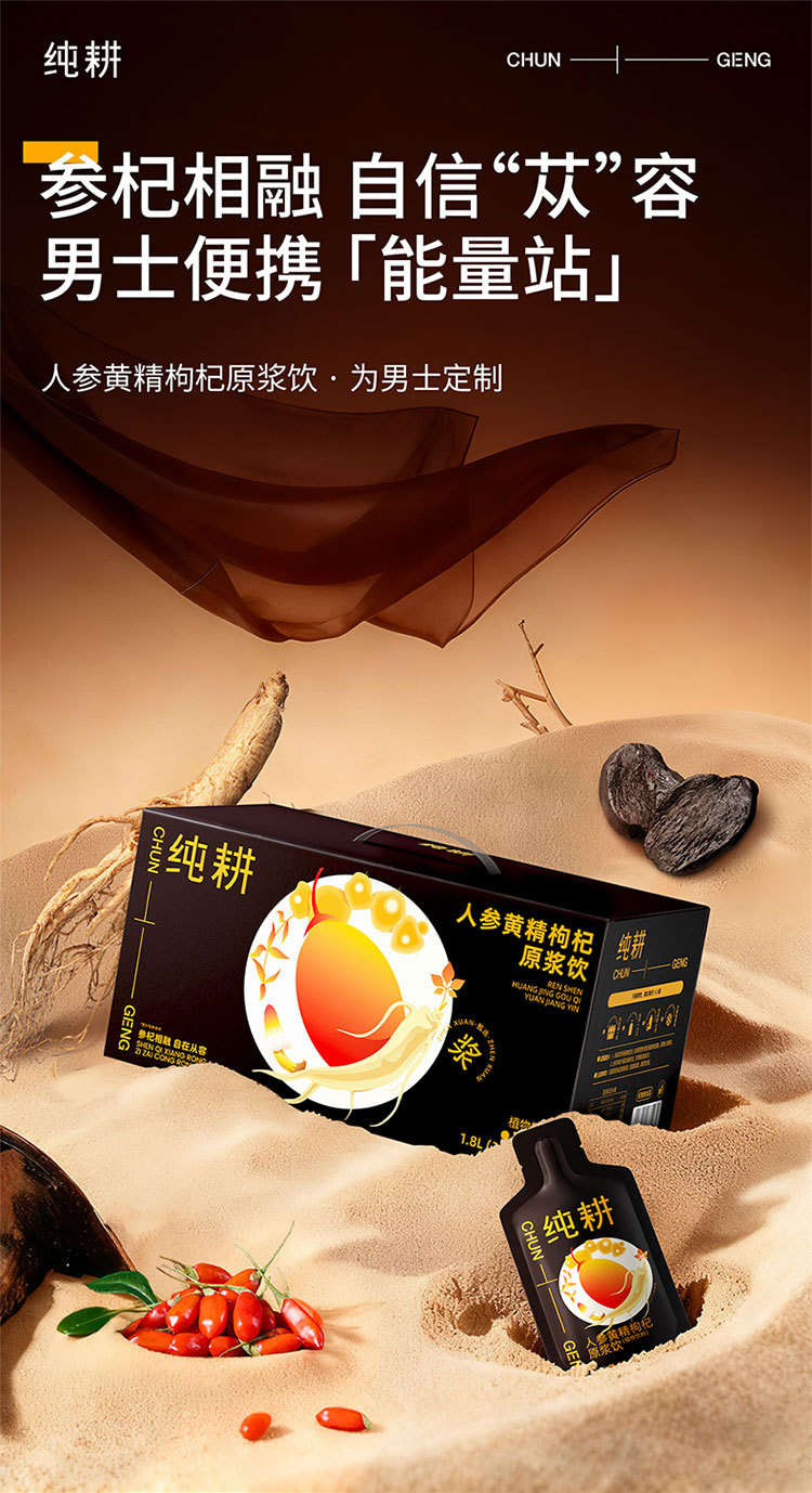 Ginseng Polygonatum Goji Berry Original Juice Drink 60 Sachets 1.8L Gift Box Ready to Drink overview