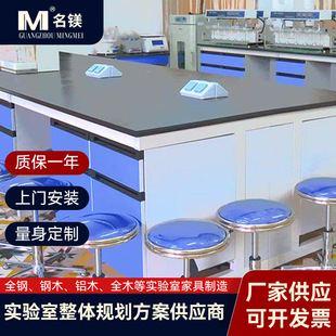 Factory Laboratory Operation Workbench Steel and Wood Experimental Bench All Steel Central Test Side Bench Physical Chemistry Experiment Table