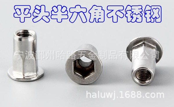 长期供应M4M5M6M8M10不锈钢小沉头平头滚花铆螺母六角
