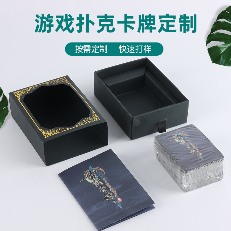 东莞厂家游戏卡牌定 制 游戏扑克牌加工印刷桌游卡牌非标批发
