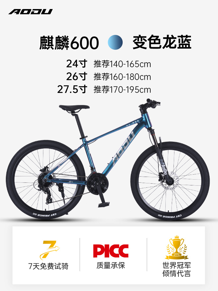 Bicicletas de montaña para adultos, estudiantes, campus de velocidad variable, juventud, hombre, mujer, carretera, plato de aceite puro, 24 velocidades