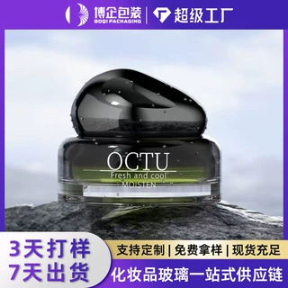 新款50g玻璃瓶20g内胆膏霜瓶旋盖金色配件定制logo高级化妆品包材