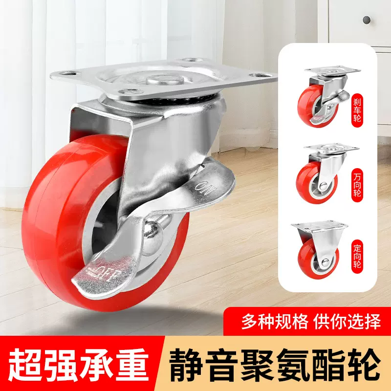万向轮1/2/3寸软橡胶带轴承刹车静音顺滑踏米展示架家具工业脚轮