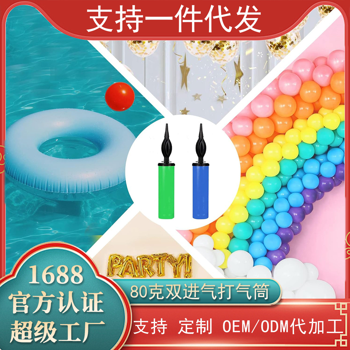 Inflador de globos transfronterizo para Amazon, inflador de globos de doble entrada, nuevo material, inflador de globos rápido de doble entrada.