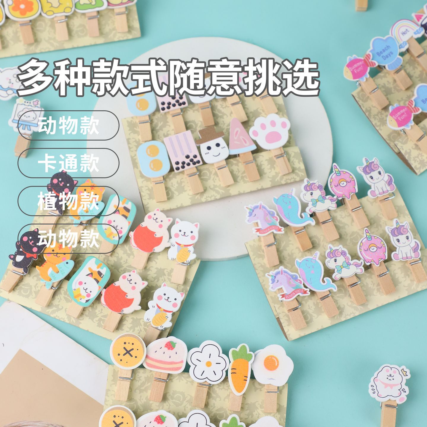 可爱卡通木质迷你彩色便签照片夹子赠麻绳超萌校园闺蜜礼物收纳夹