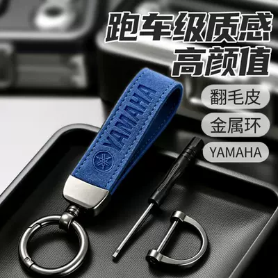 Keychain Rings for Motorcycles, Including Kawasaki, Qianjiang, and Haojin Suzuki Models