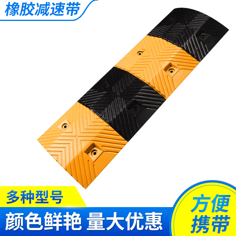 减速带橡胶公路道路限速缓冲汽车减速板斜坡限速加油站乡村停车场