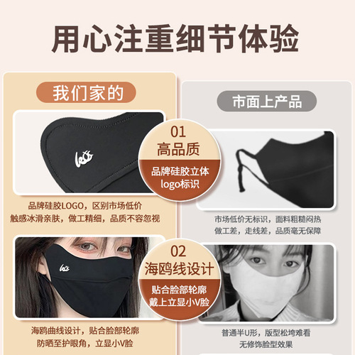 Le Muraille Autumn/Winter Warm Mask for Women - Windproof, Sun Protection, UV Shielding, Eye Corner Protection, Breathable, Cold Resistance