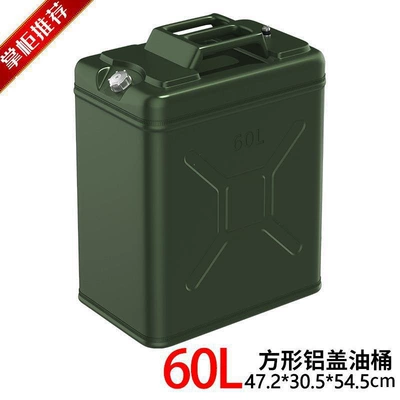tank, Fuel tank - upgraded-and-thickened-square-aluminum-lid-60-liters-2-piecesbox-comes-with-built-in-oil-guide-pipe