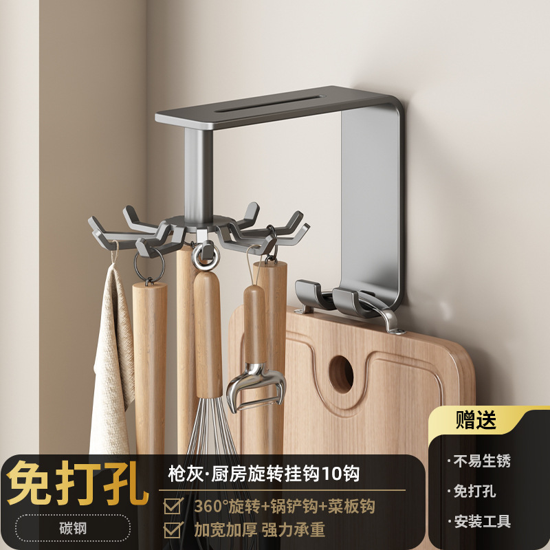 Gun ash-rotating hook (free punching)