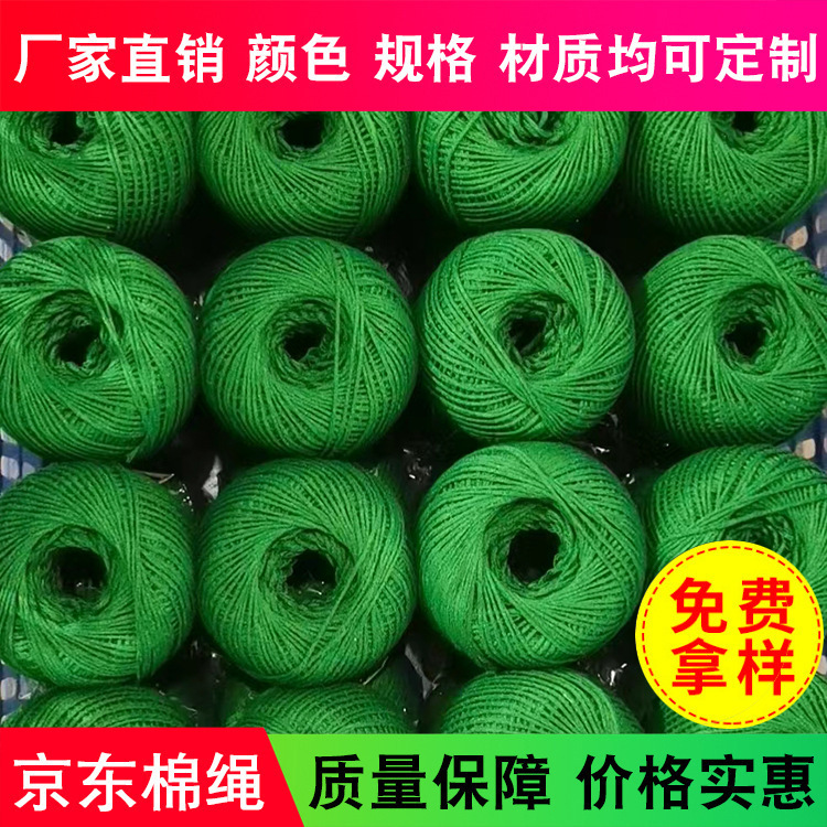 厂家供应各种颜色棉绳棉球  量大价优