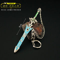 塞爾達傳說周邊 王國之淚 單手劍卓拉之劍合金玩具迷你鑰匙扣掛件