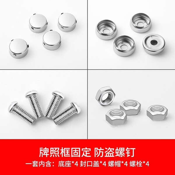 New traffic regulations license plate fixing nut license plate frame…