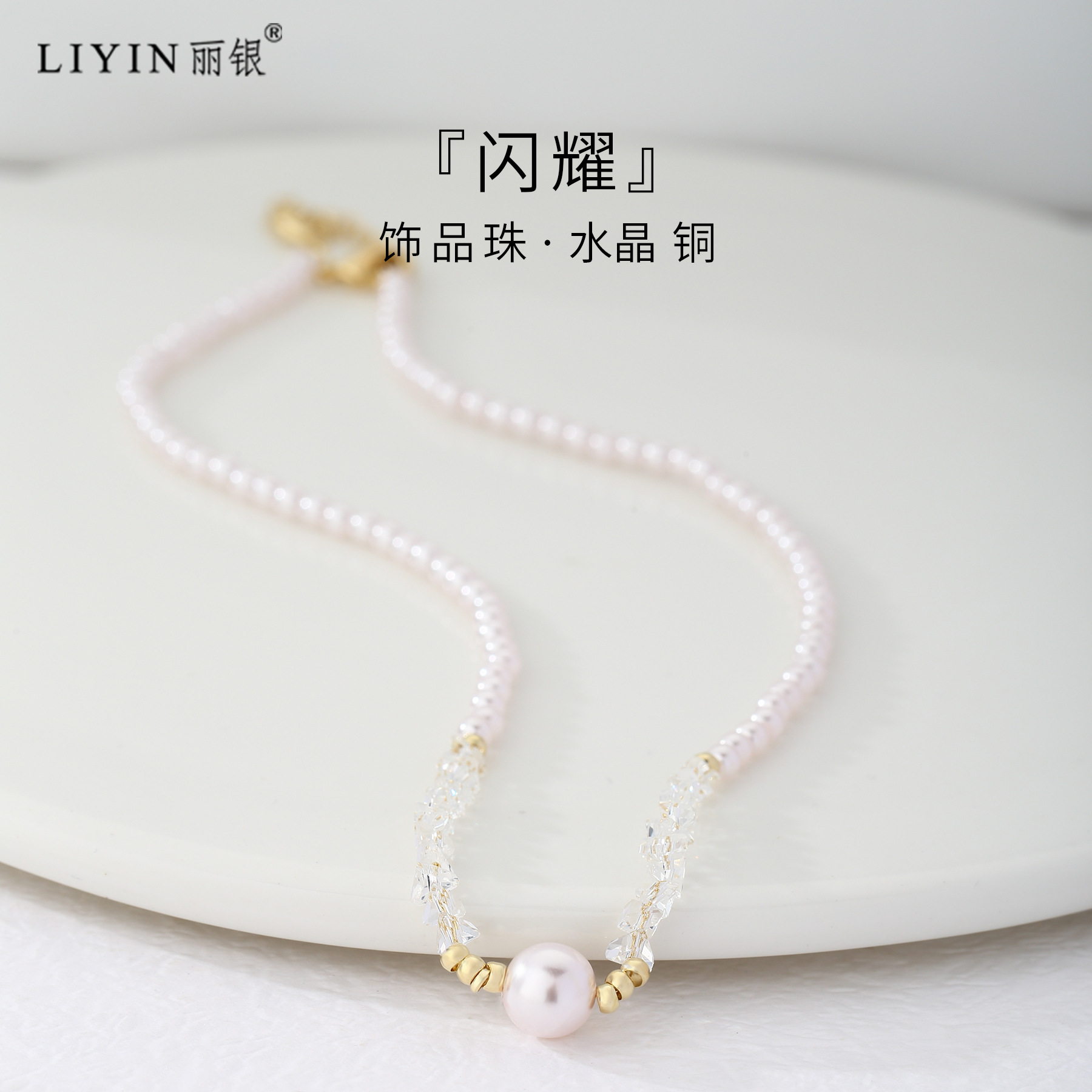 丽银饰品小众设计项饰项坠高质量水晶法式小香风珍珠项链气质批发