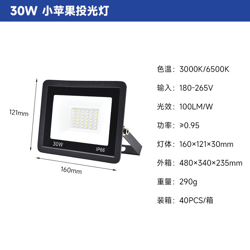 リトルアップル投光器屋外防水中庭エンジニアリング照明フラッドライト 50W400W ハイパワー LED 投光器|undefined