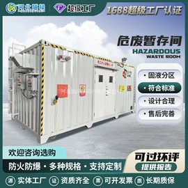 集装箱;防爆柜;保险柜