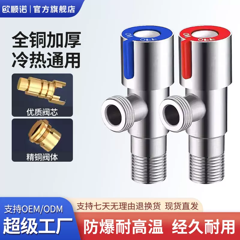 厂家批发不锈钢三角阀不锈钢加厚角阀热水器马桶止水阀冷热水家用