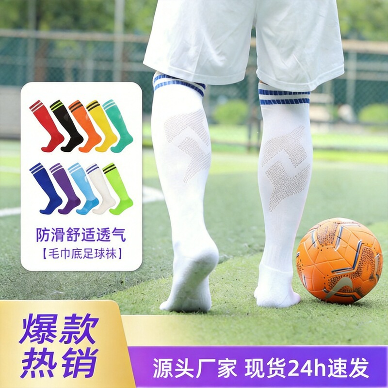 Summer Thin Professional Football Socks for Adults, Towel Bottom Shock-Absorbing and Sweat-Absorbing Training Socks, Non-Slip Two-Bar Sports Long Socks Summer Thin Professional Football Socks for Adults, Towel Bottom Shock-Absorbing and Sweat-Absorbing Training Socks, Non-Slip Two-Bar Sports Long Socks