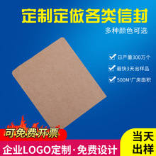 来图定制西式珠光纸信封袋 复古牛皮纸邀请函 烫金商务馈赠信封纸