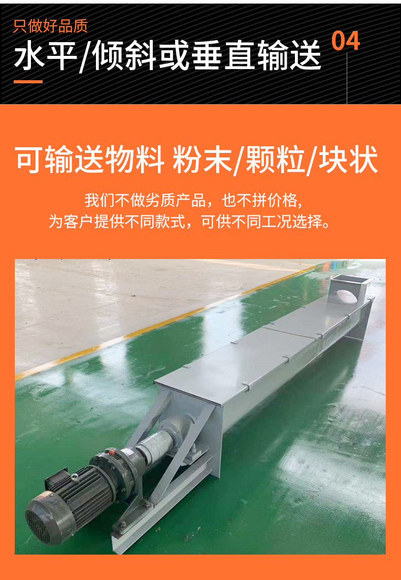 螺旋输送机--详情_09