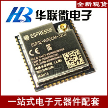�����Ρ�ESP32-WROOM-32UE-N16 ˫��WiFi&����MCU���ߺ���Ƶģ��