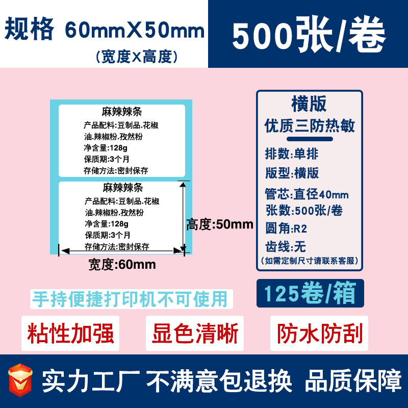 三防热敏标签纸不干胶贴纸70*20跨境E邮宝价格条码打印贴纸热敏纸|undefined
