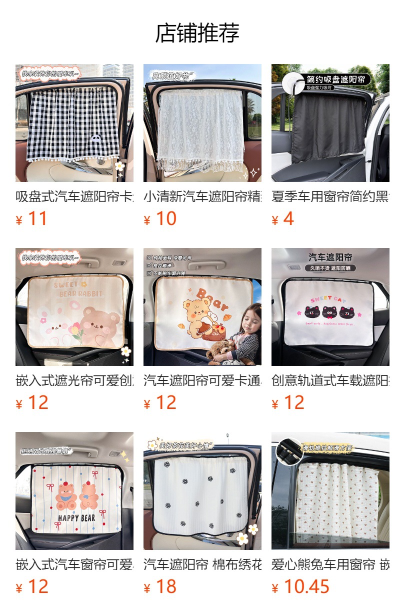 Lace Double-Layer Track-Type Car Sunshade Suction Cup Privacy Car Curtain Baby Side Window Rear Sun Protection Curtain